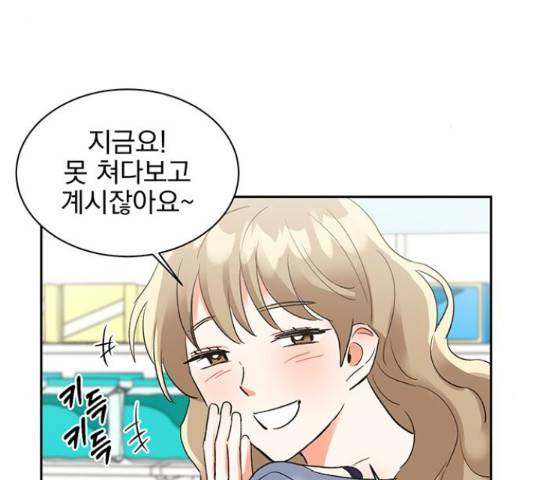 키스 식스 센스 29화 97