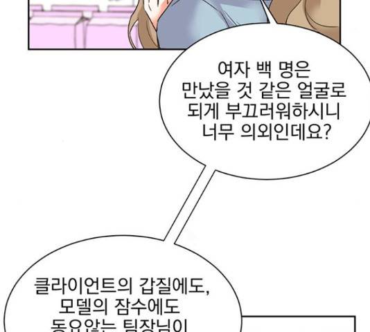 키스 식스 센스 29화 98