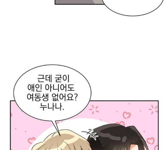 키스 식스 센스 29화 100