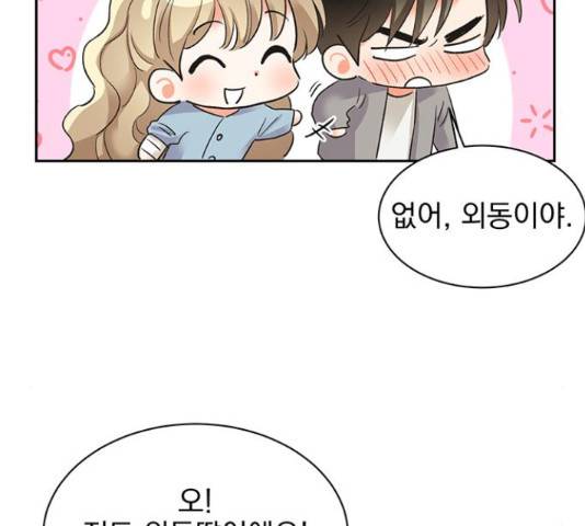 키스 식스 센스 29화 101