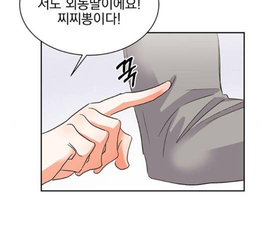 키스 식스 센스 29화 102