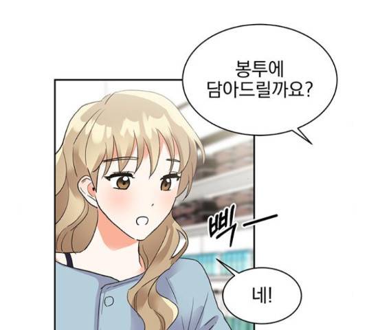 키스 식스 센스 29화 107