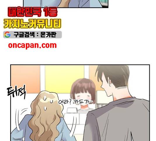 키스 식스 센스 29화 108