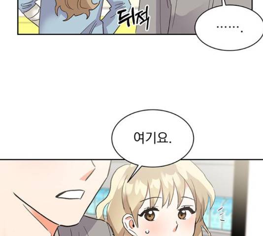 키스 식스 센스 29화 109