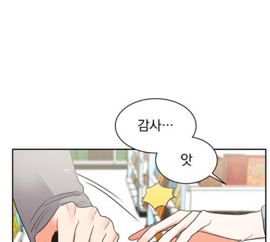 키스 식스 센스 29화 112