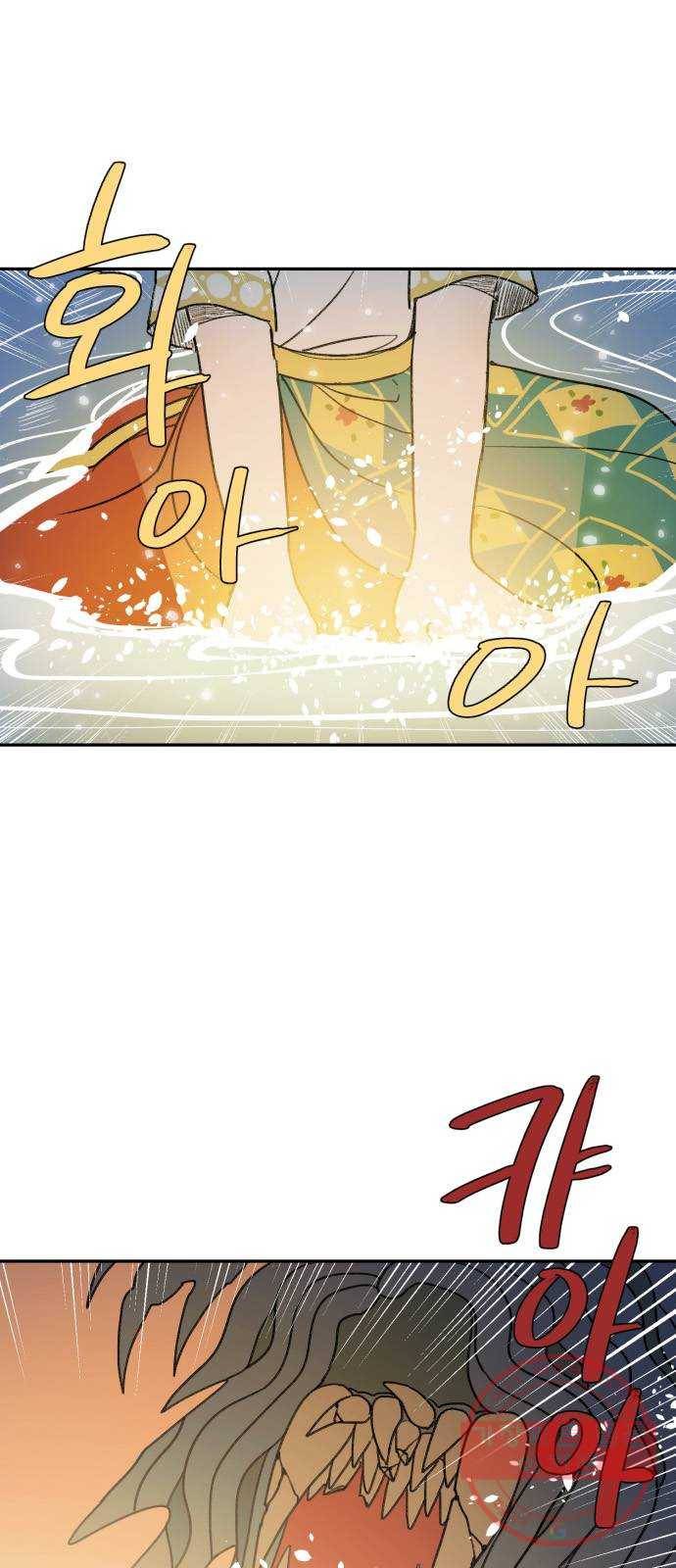 밤을 깨우는 마법 5화 동행 1