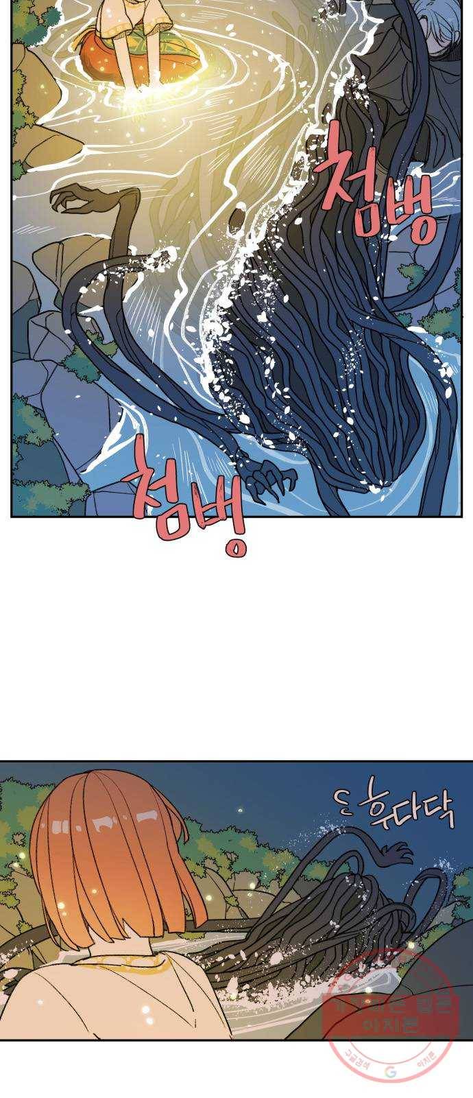 밤을 깨우는 마법 5화 동행 3