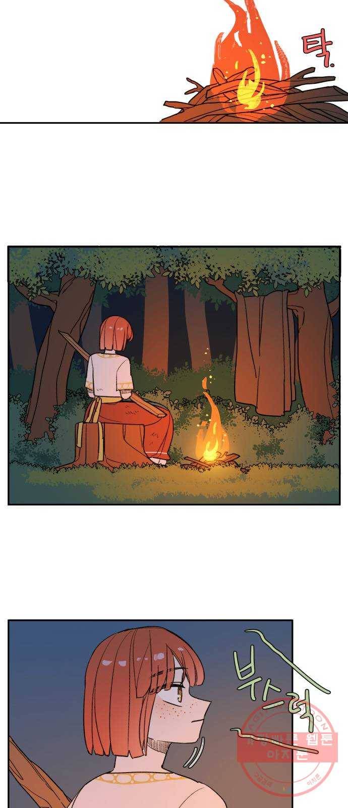 밤을 깨우는 마법 5화 동행 14