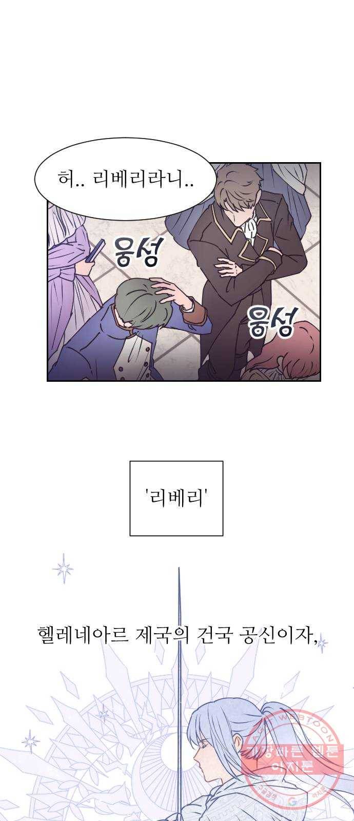 숨겨진 성녀 5화 1