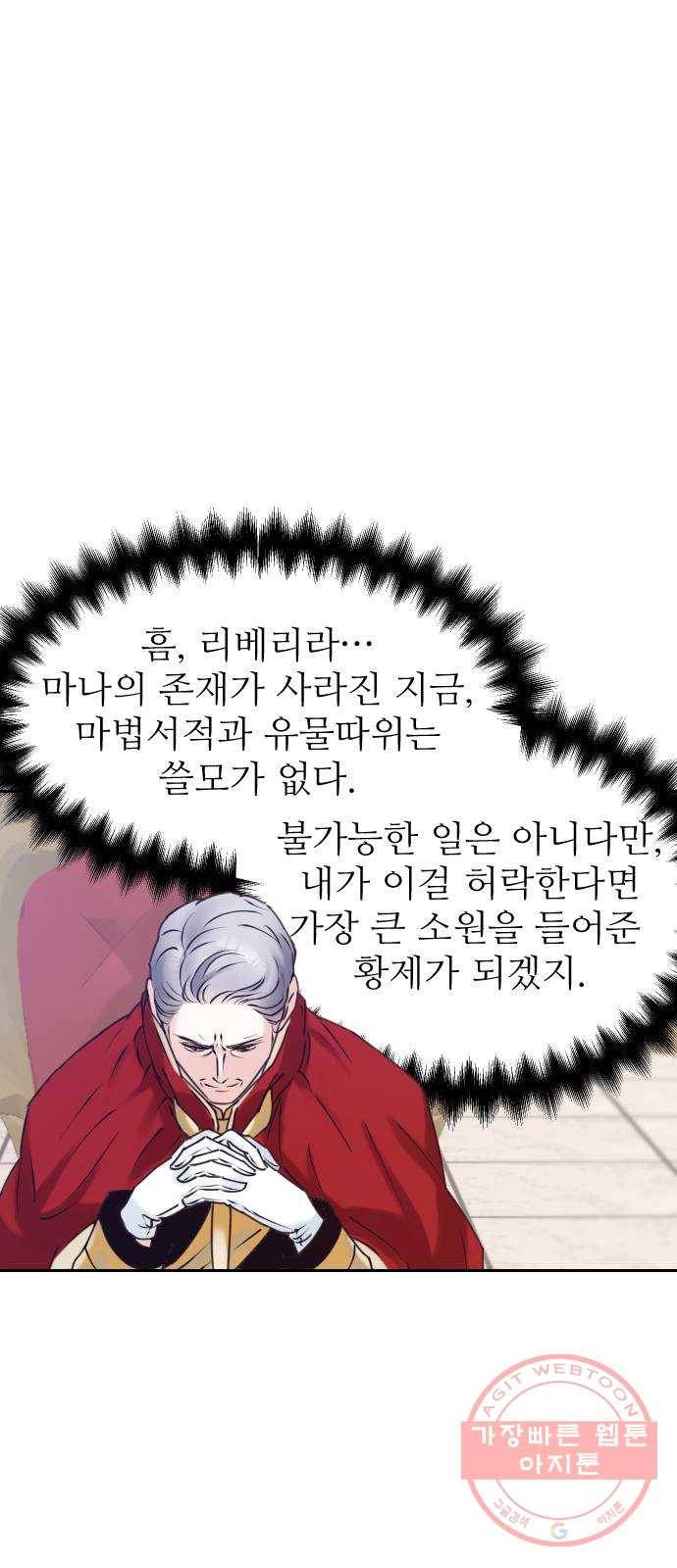 숨겨진 성녀 5화 5
