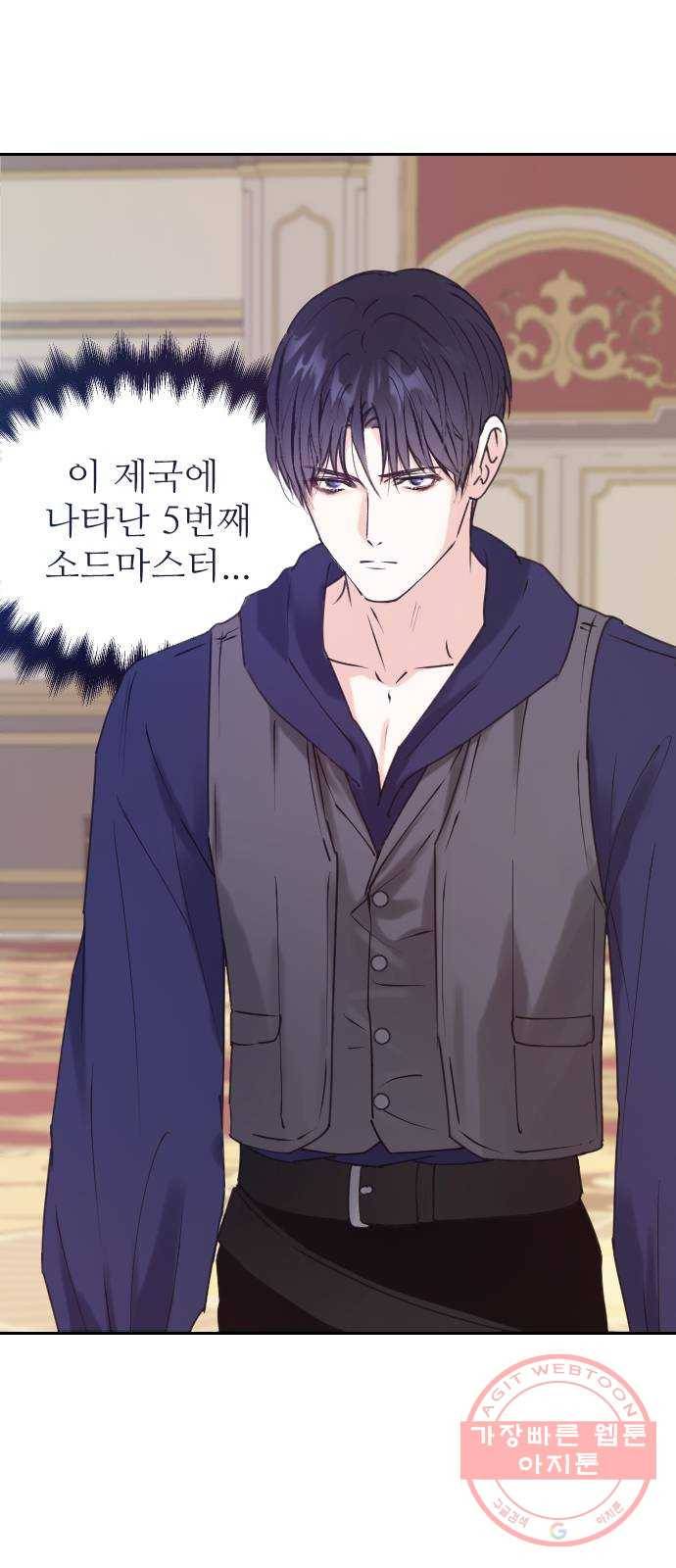 숨겨진 성녀 5화 6