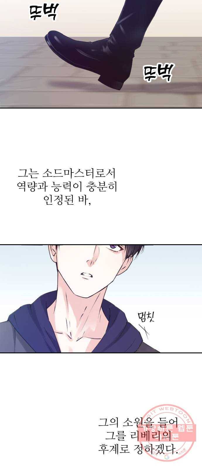 숨겨진 성녀 5화 8