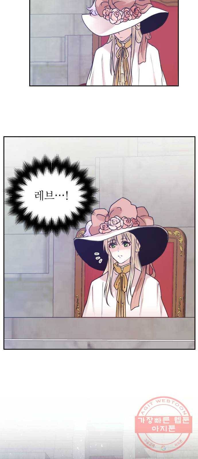 숨겨진 성녀 5화 10