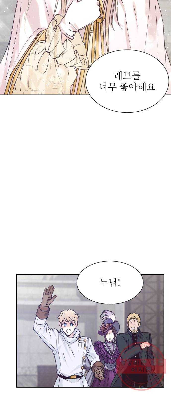 숨겨진 성녀 5화 25