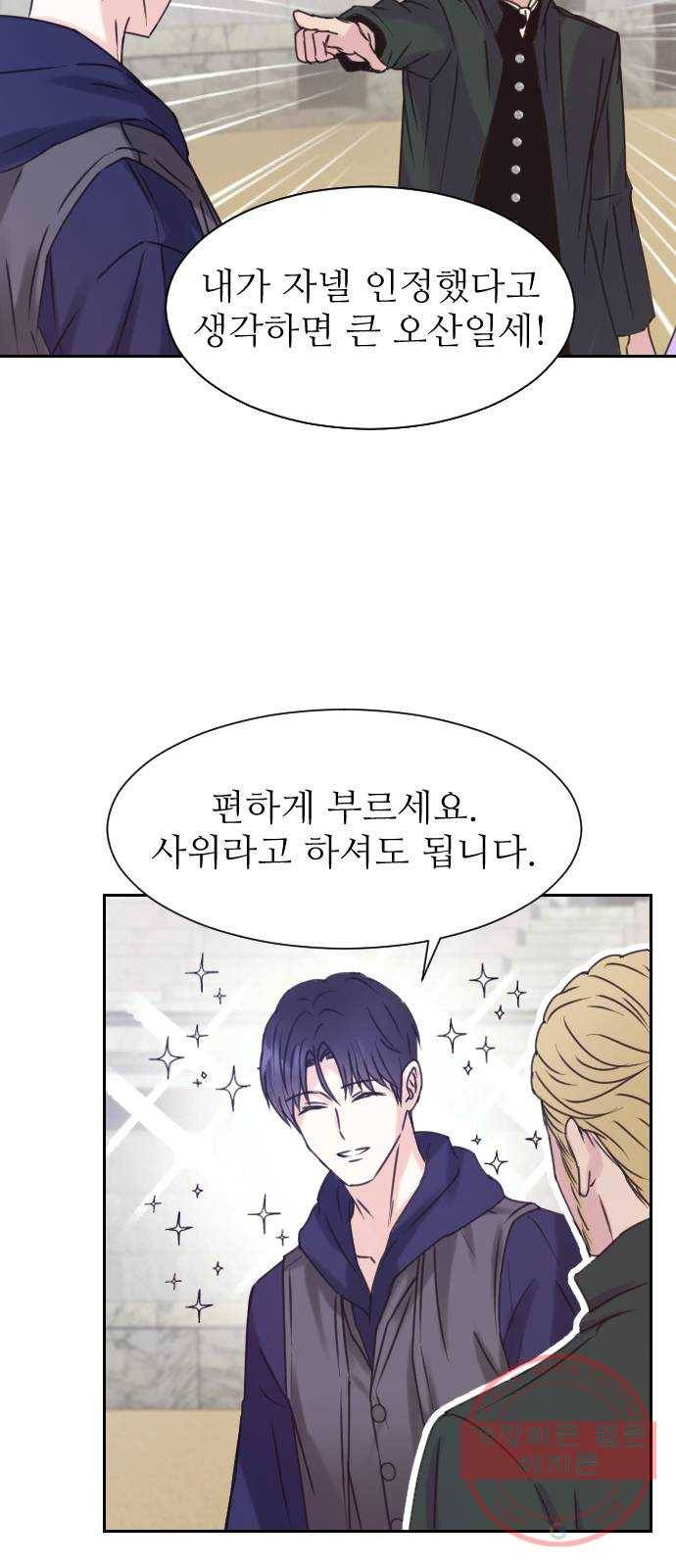 숨겨진 성녀 5화 27