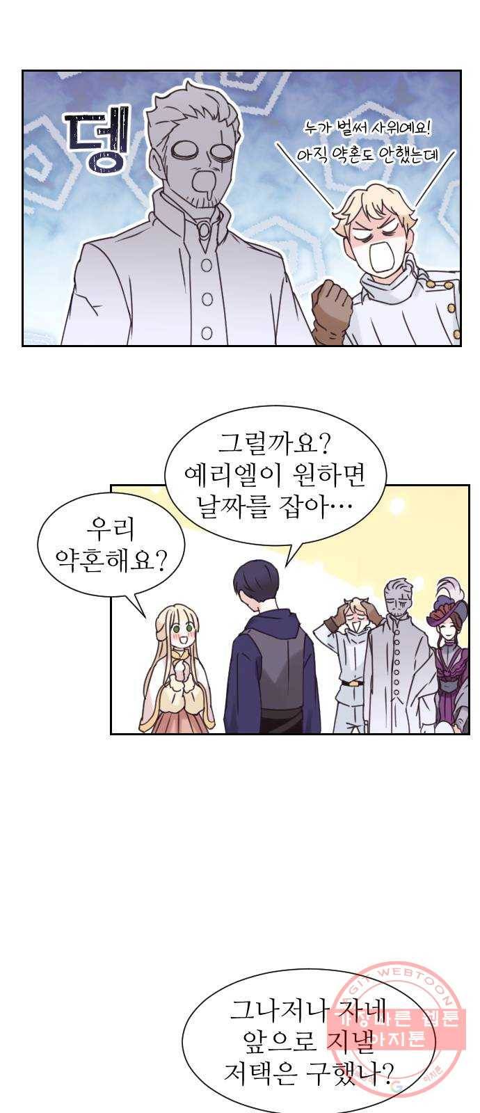 숨겨진 성녀 5화 28
