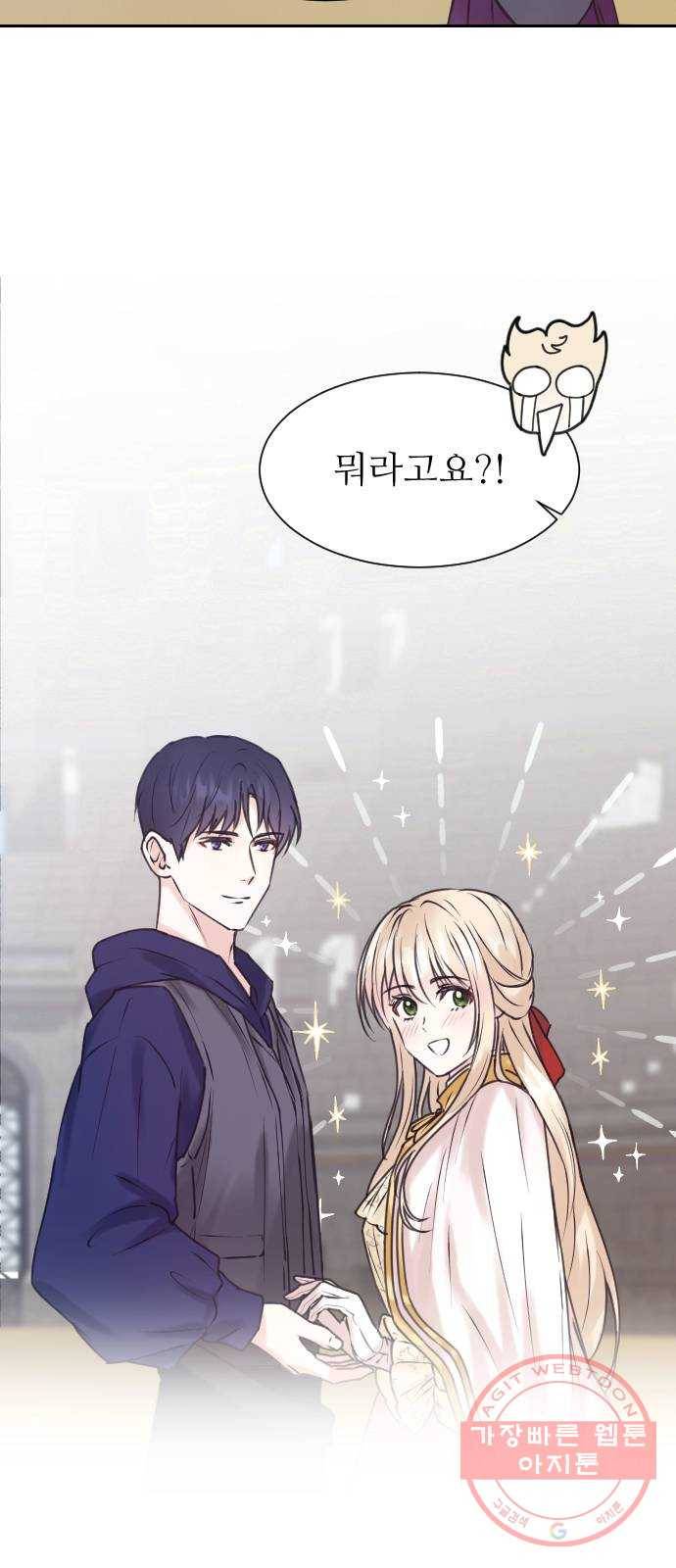 숨겨진 성녀 5화 30
