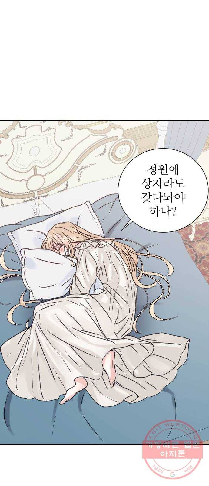 숨겨진 성녀 5화 48