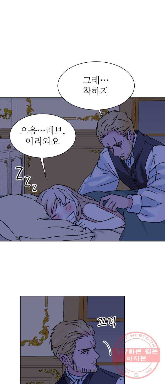 숨겨진 성녀 5화 56