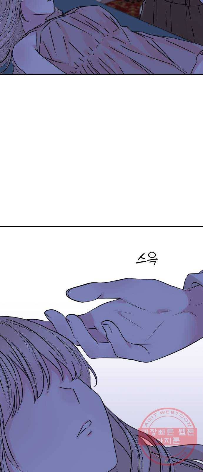 숨겨진 성녀 5화 60