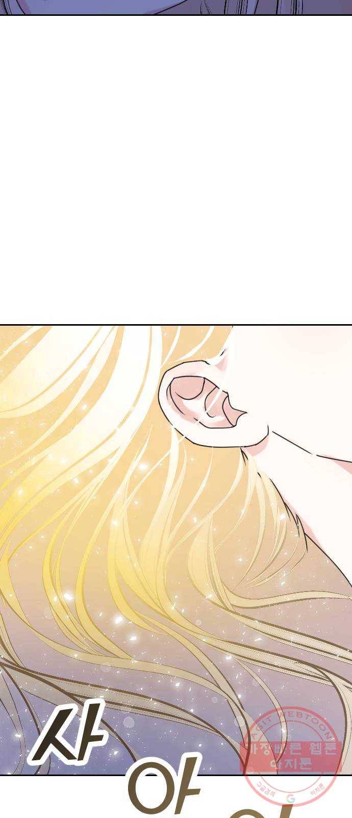 숨겨진 성녀 5화 61