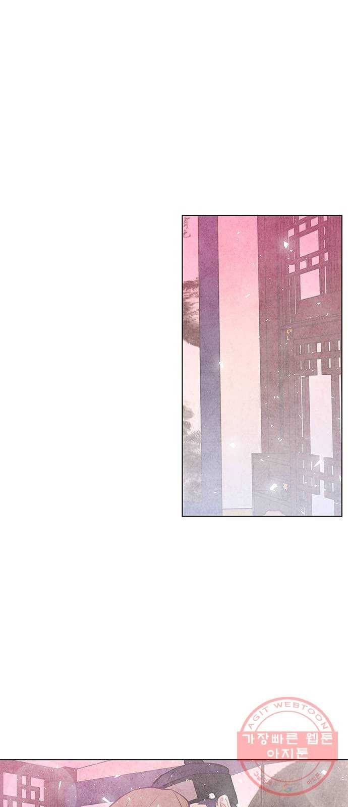 팔려 온 신부 56화 1