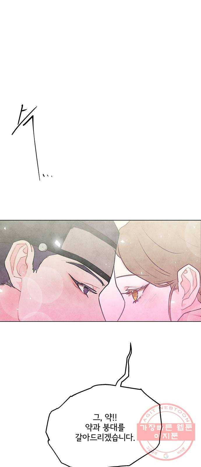 팔려 온 신부 56화 3