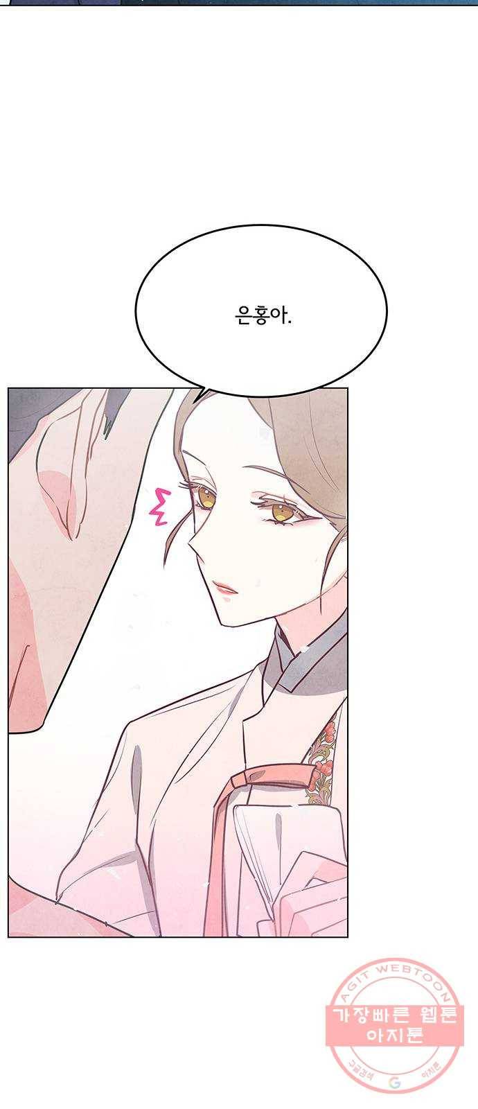 팔려 온 신부 56화 8