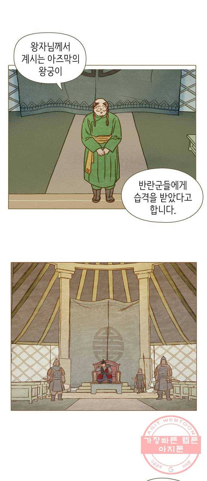 율리 37. 왕궁을 나와서 1