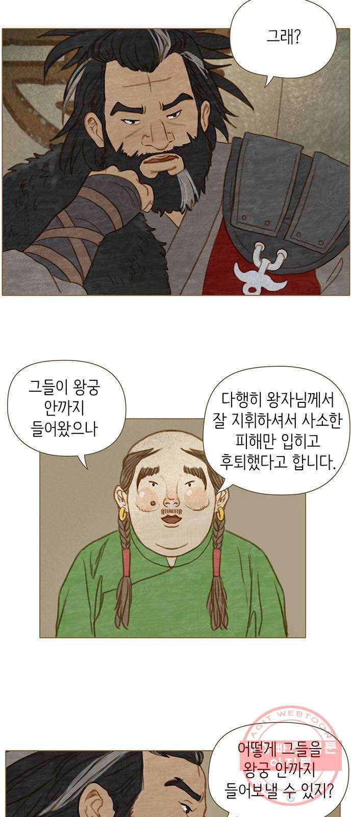 율리 37. 왕궁을 나와서 2
