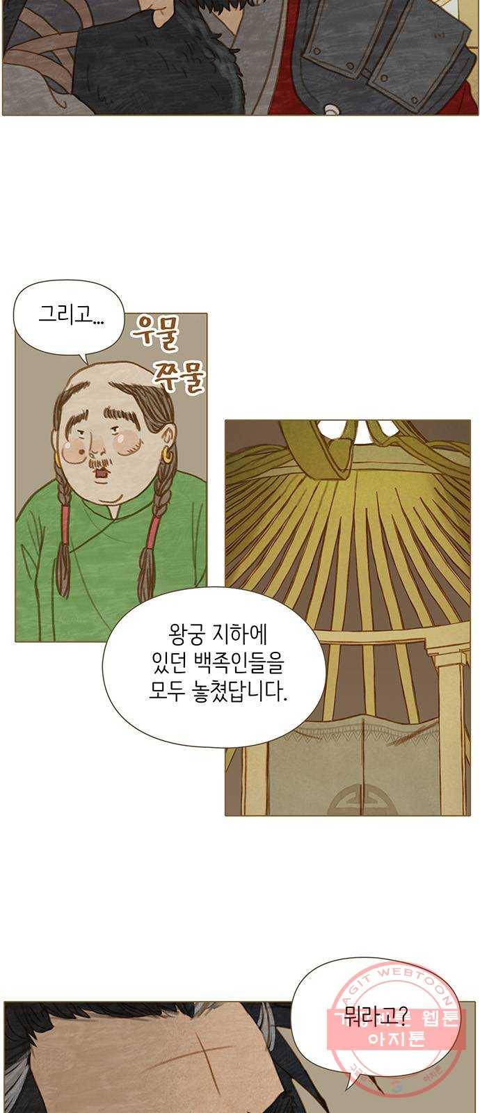 율리 37. 왕궁을 나와서 4