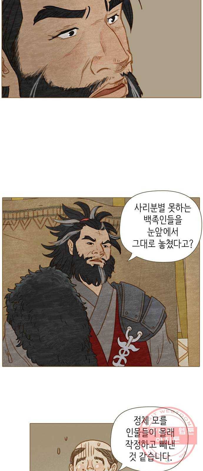 율리 37. 왕궁을 나와서 5