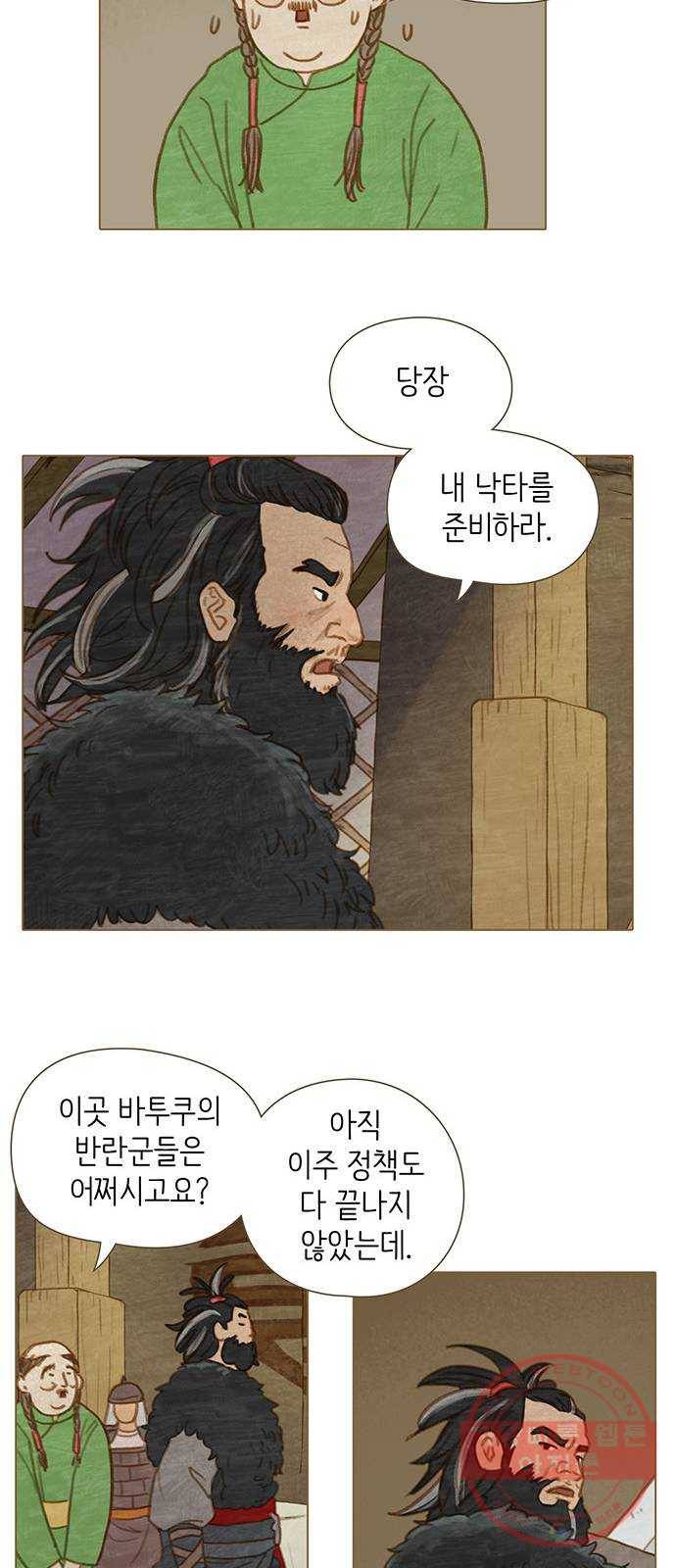 율리 37. 왕궁을 나와서 6