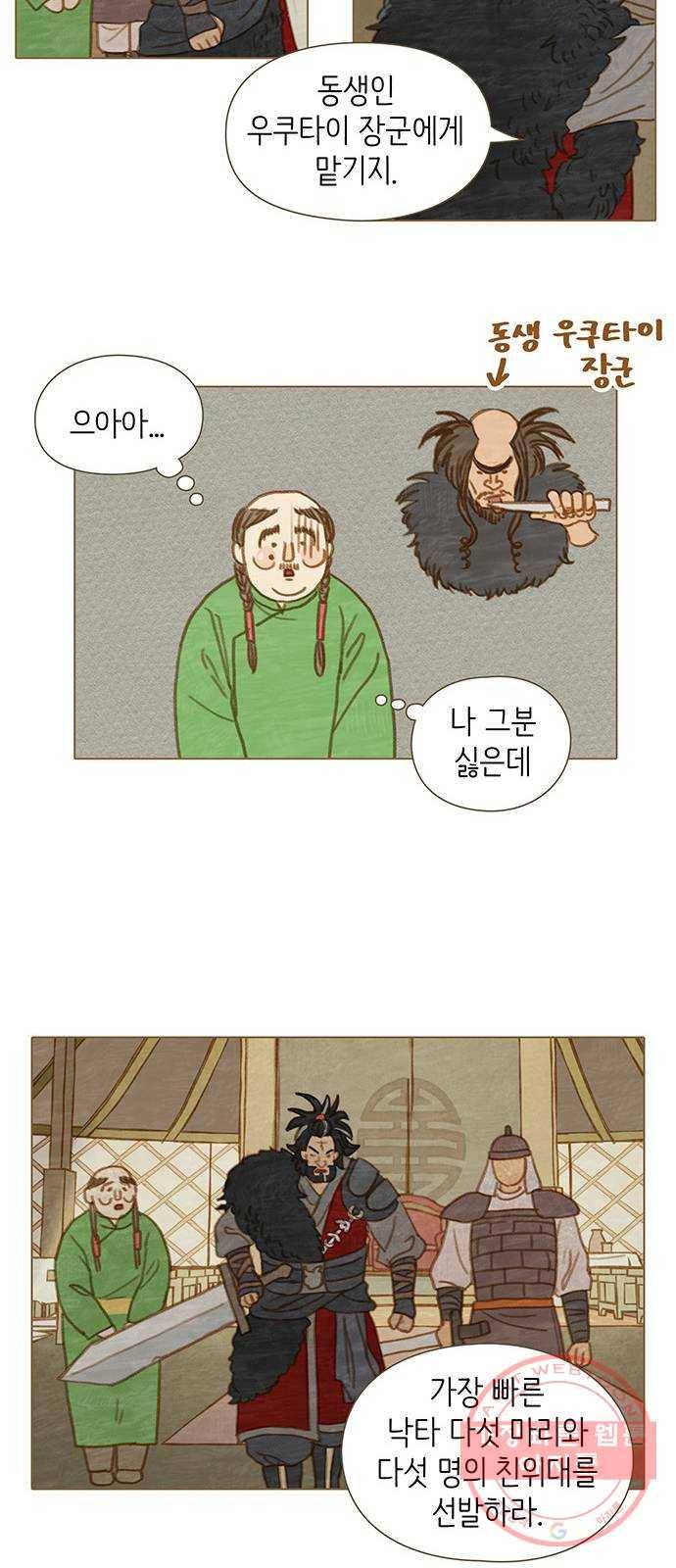 율리 37. 왕궁을 나와서 7