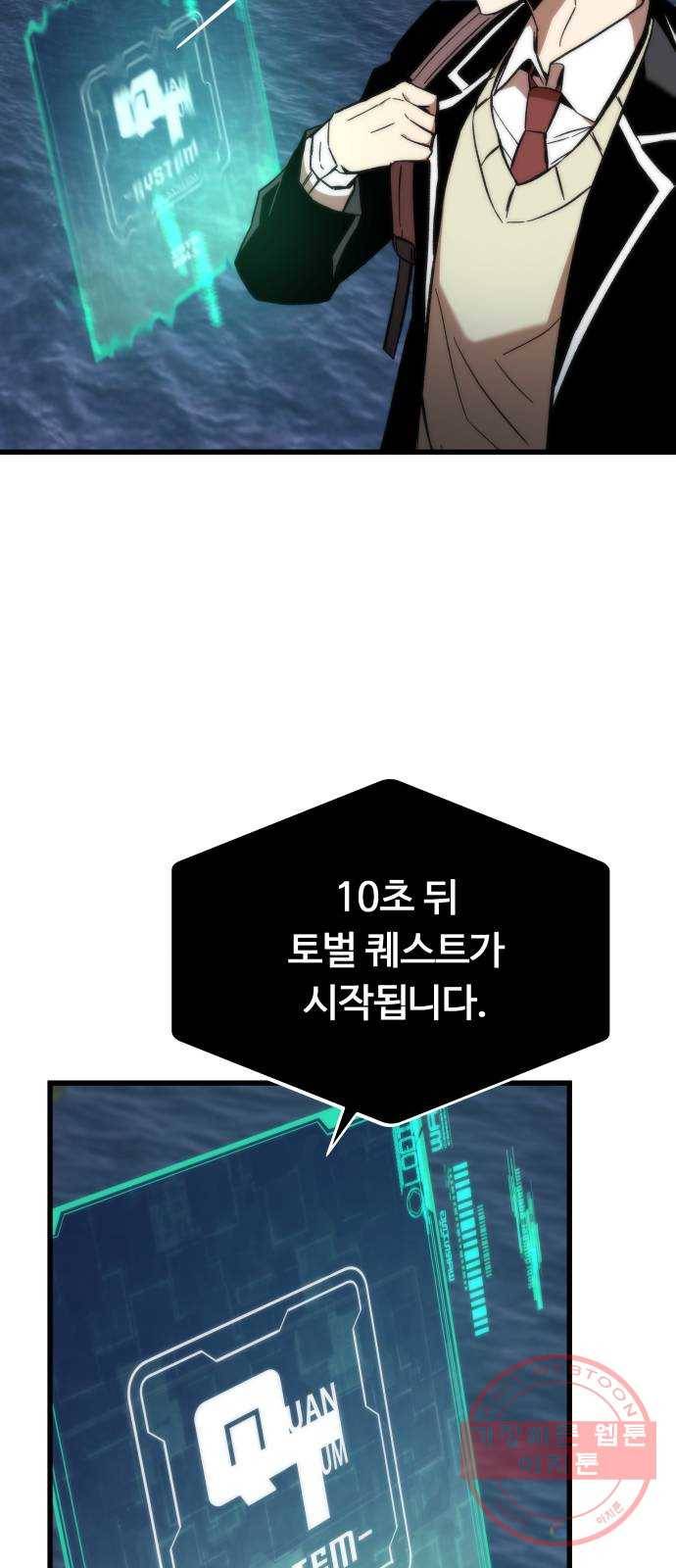 최강부캐 7화. 순종 4