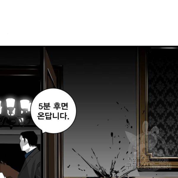 광장 62화 13