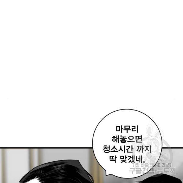 광장 62화 15