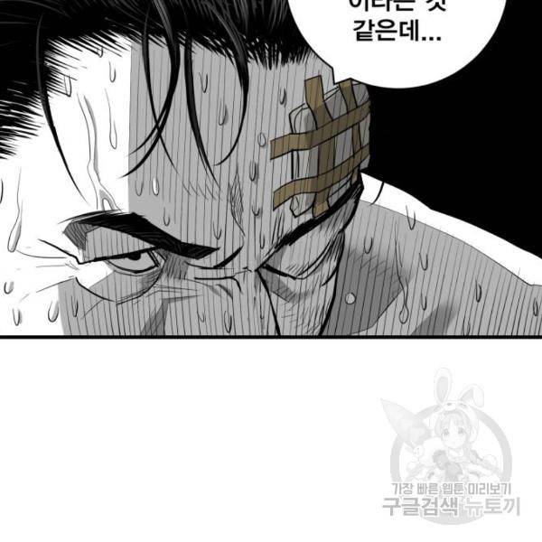 광장 62화 18