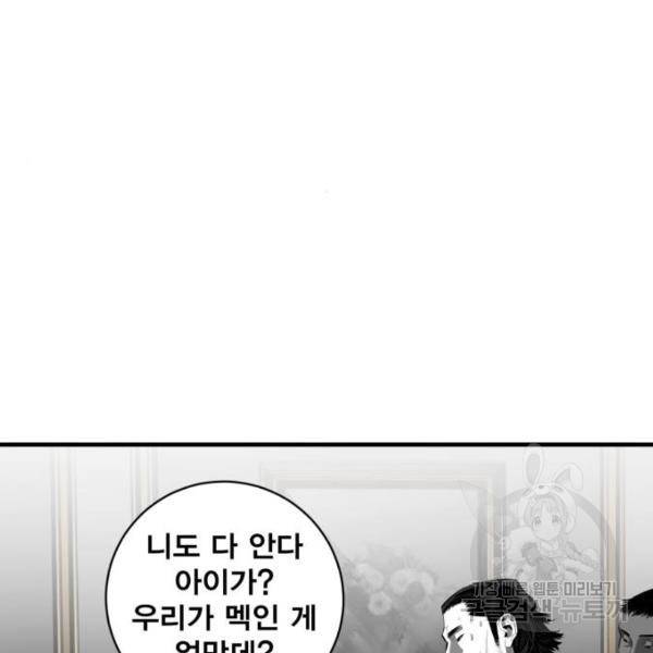 광장 62화 20
