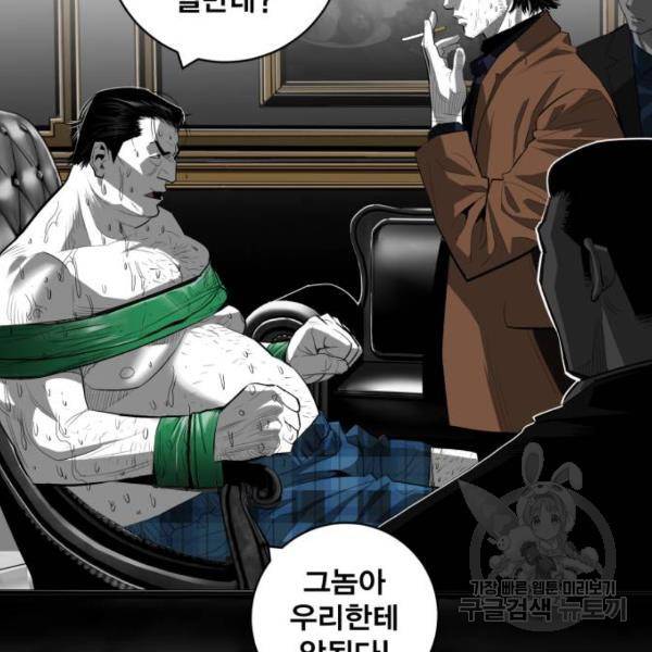 광장 62화 21