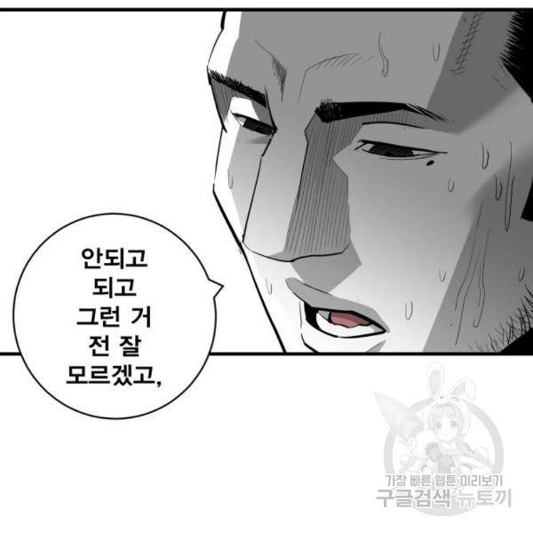 광장 62화 24