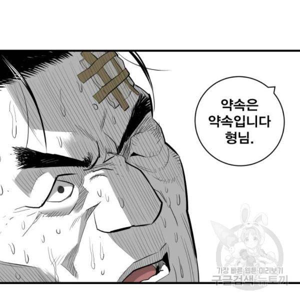 광장 62화 26