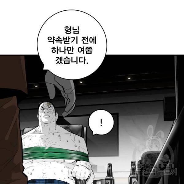 광장 62화 28
