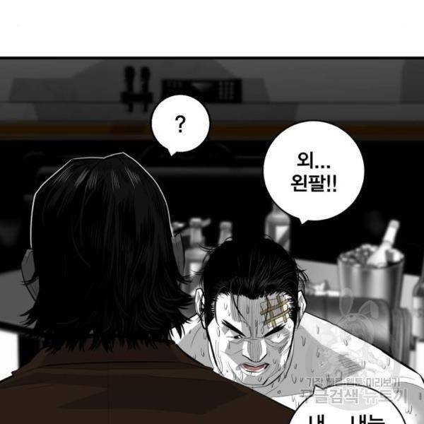 광장 62화 31