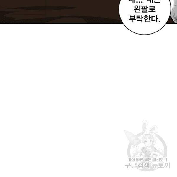 광장 62화 32