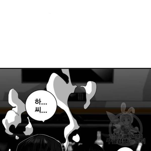 광장 62화 33