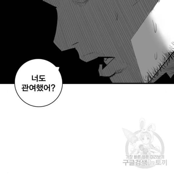 광장 62화 39
