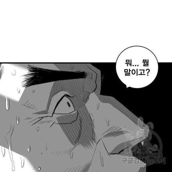 광장 62화 40