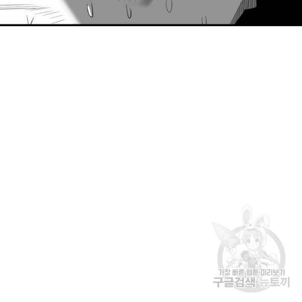 광장 62화 41