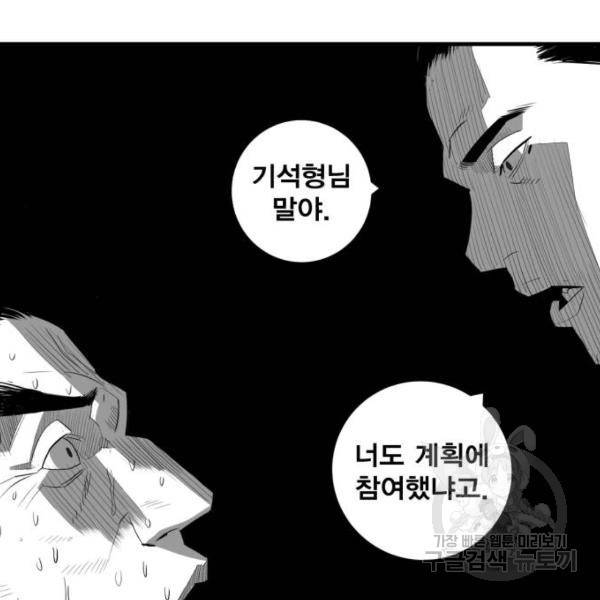 광장 62화 42